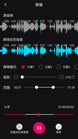音频降躁专业版 1.0.9 安卓版 1