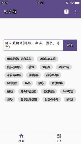 CILIBA磁力猫App 2.60 安卓版 2