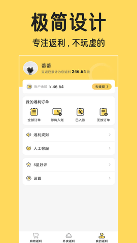 豆返 1.8.0 安卓版 3