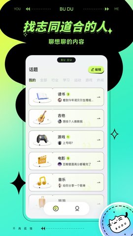 不独 1.3.173.36.20240826 安卓版 1