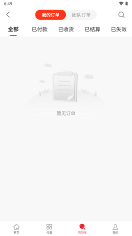 小棘优选 1.0.1 安卓版 3