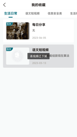 技考帮 1.0.2 安卓版 2