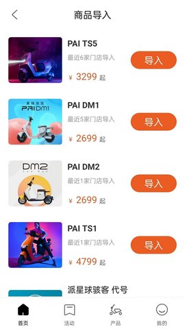小派卖车 1.0.1 安卓版 3