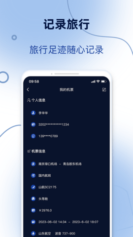 订单模拟器 1.0.3 安卓版 1