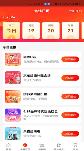 招财店宝 1.0.0 安卓版 1