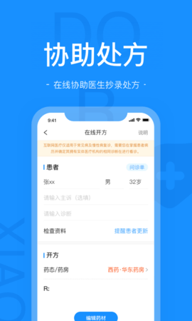 肖瘤服务 2.5.5 安卓版 1