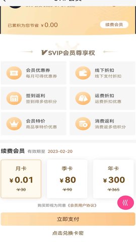 会恋话术 1.0.0 安卓版 1