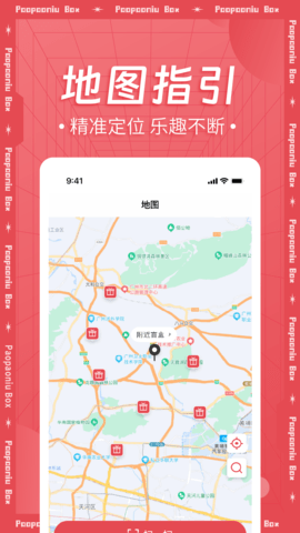 炮炮牛 2.0.0 安卓版 2