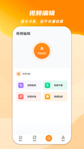 心心视频 3.7.5 安卓版 2