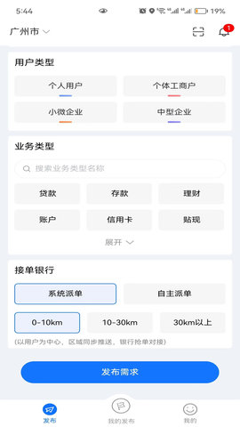 博俊云上网点 1.2.64 安卓版 1