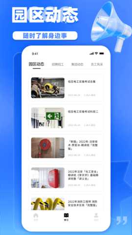 富学宝典 1.1.6 最新版 3