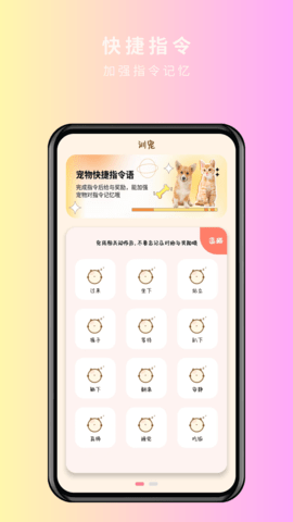 宠物精灵猫狗翻译器 1.3.0 安卓版 3