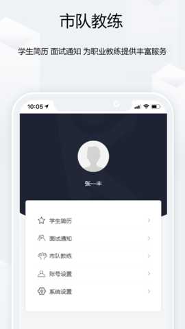 康胜 1.1.2 安卓版 3