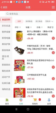 九号欢乐购 2.0.36 安卓版 2