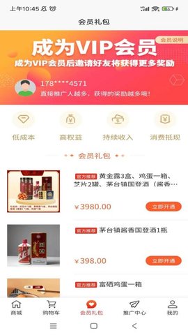萤一农业系统 1.1.5 安卓版 2