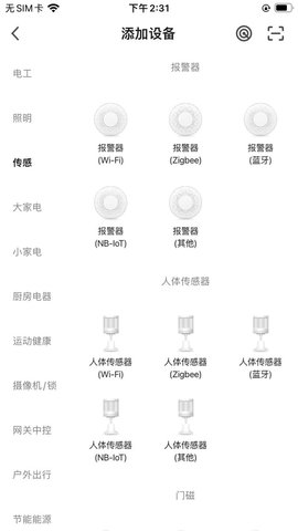 优周物联 1.0.0 安卓版 1