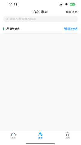 喜健医生端 1.0.37 安卓版 1
