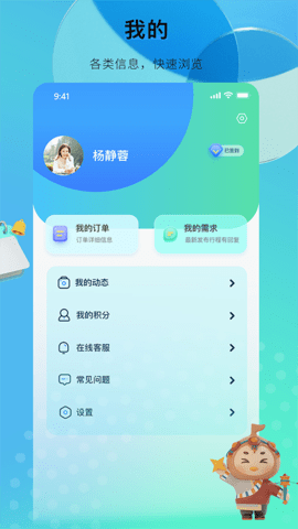 咕哒自驾 2.1.6 安卓版 3
