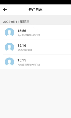 智洲怡家 1.0.1 安卓版 4