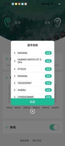 赋研助听 1.0.0 安卓版 1