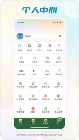 shopro商城 1.8.2 安卓版 2