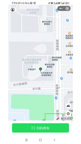 泰e通 1.7.3 安卓版 4