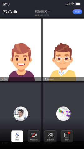 达华会议 v1.5.9 安卓版 3