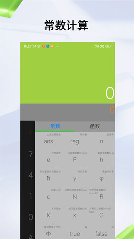 应事软件 2.5.0 安卓版 1