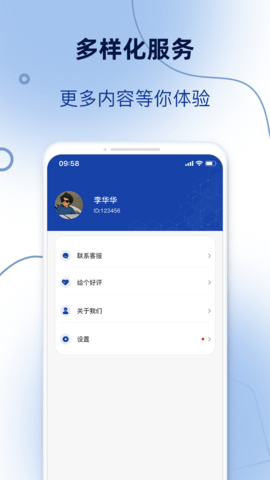 订单模拟器 1.0.3 安卓版 3