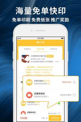 柚子闪印 2.0.24 安卓版 3