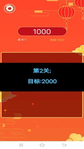 多福消消乐 1.0.2 安卓版 1