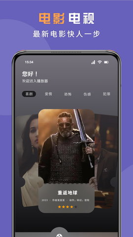 无线投屏专家 1.3 安卓版 1