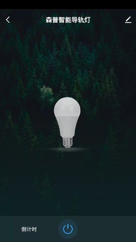 森普智能 1.0.1 安卓版 4