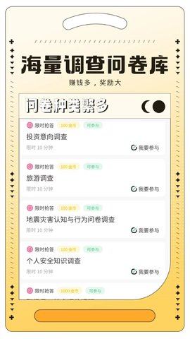 答题赢百万 1.2.0 安卓版 1