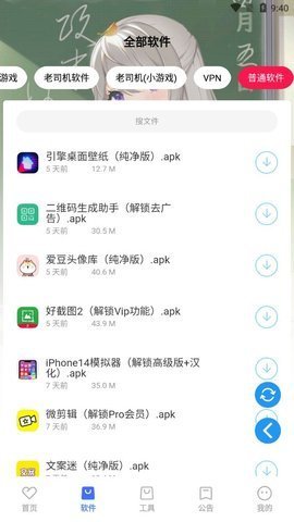 鬼鬼软件盒App 1.1 免费版 2