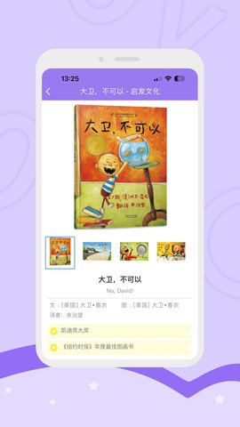 启点未来 v2.2.0 安卓版 2