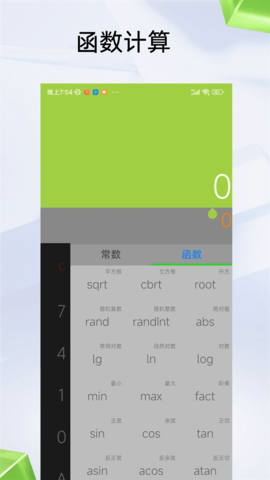 应事软件 2.5.0 安卓版 2