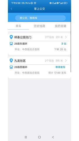 泰e通 1.7.3 安卓版 2