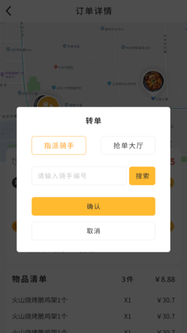聚极外卖 16.0.17 安卓版 2