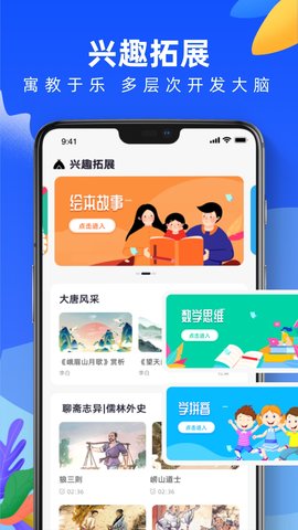 国家教育云 2.0.2 安卓版 1