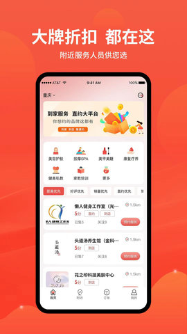 美天到家 1.0.7 官方版 3