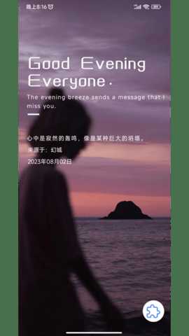 微励志 1.8.26.267 安卓版 2