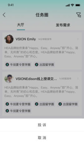 圈聊交友 1.0.7 安卓版 2