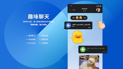 pop.im聊天软件安卓版 1.6.4  2