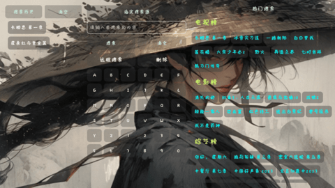 百晓生影视 5.0.6 安卓版 1