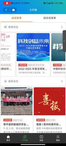 省科普作协 1.0.0 安卓版 1