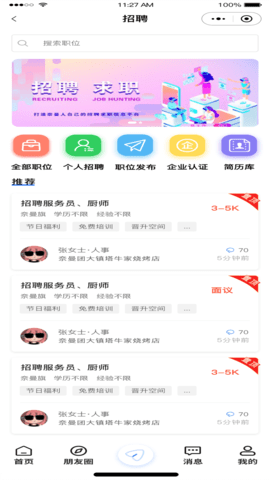 奈曼团 1.0.12 安卓版 1