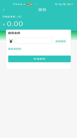 蔚蓝至善商家版 1.0.60 安卓版 3