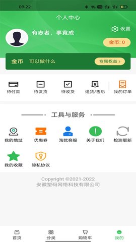 淘优 6.0.2 安卓版 3