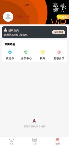 乐彬同城 1.0.1 安卓版 3